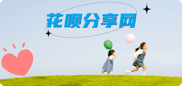 刷卡信用卡商家平台☀️诚信信用卡24小时在线接单 - 花呗取现信用卡